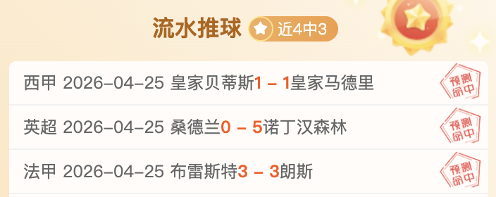 拜仁慕尼黑,欧冠三连胜,被打破,澳门威尼斯人官网,澳门威尼斯人在线,澳门威尼斯人平台,澳门威尼斯人中国