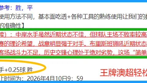 德约：门希克略占优势，有望夺下首冠荣耀