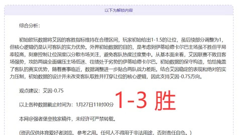 诺维奇对朴茨茅斯英冠赛，专家解析比分预测